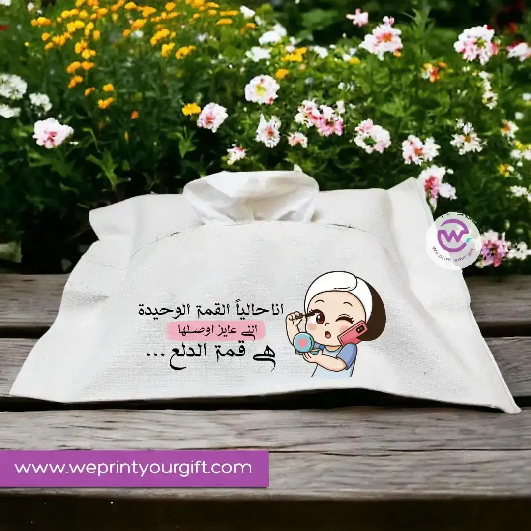 Fabric Tissue Holder- Funny comic - WE PRINT