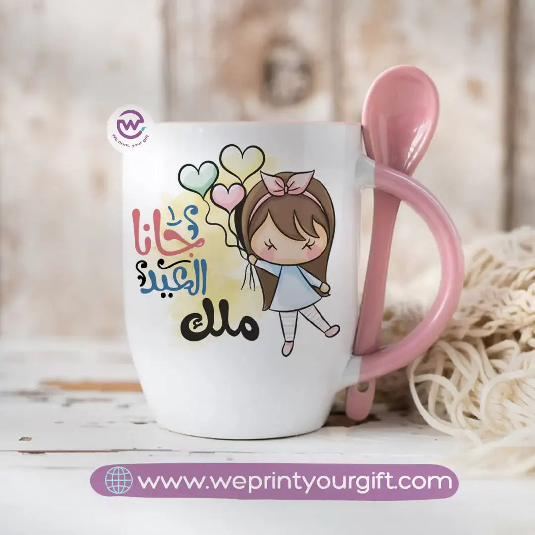Eid Mug- Mug with spoon - WE PRINT