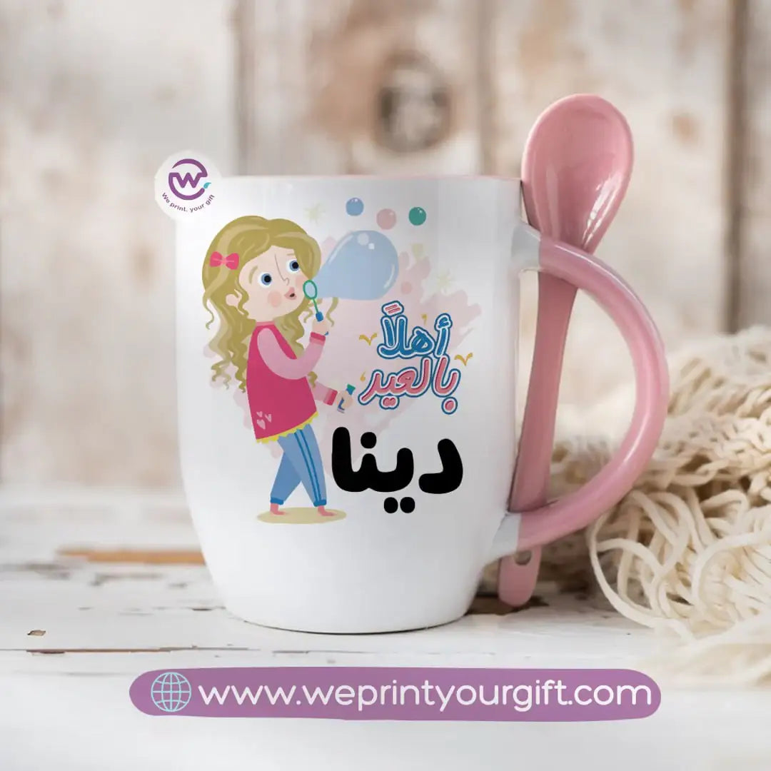 Eid Mug- Mug with spoon - WE PRINT