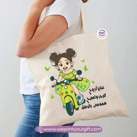 Personalized Bag-Summer