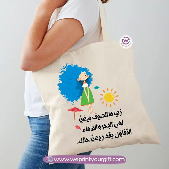 Personalized Bag-Summer