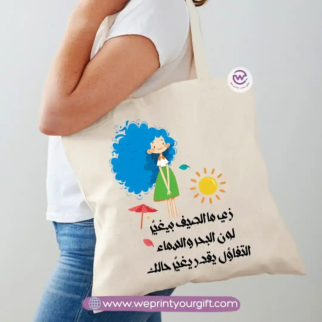 Personalized Bag-Summer - WE PRINT