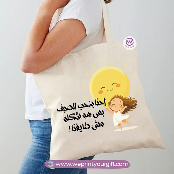 Personalized Bag-Summer
