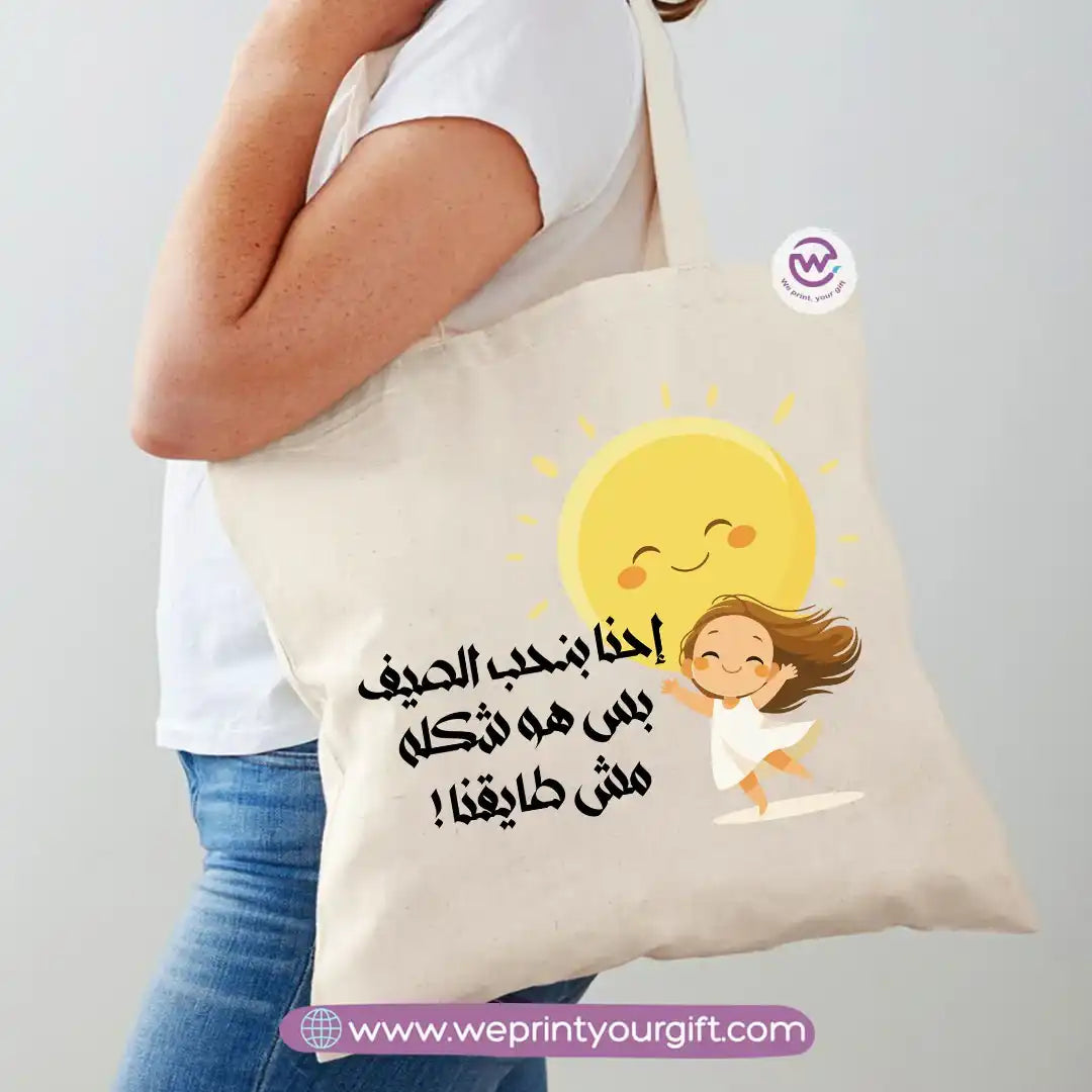Personalized Bag-Summer