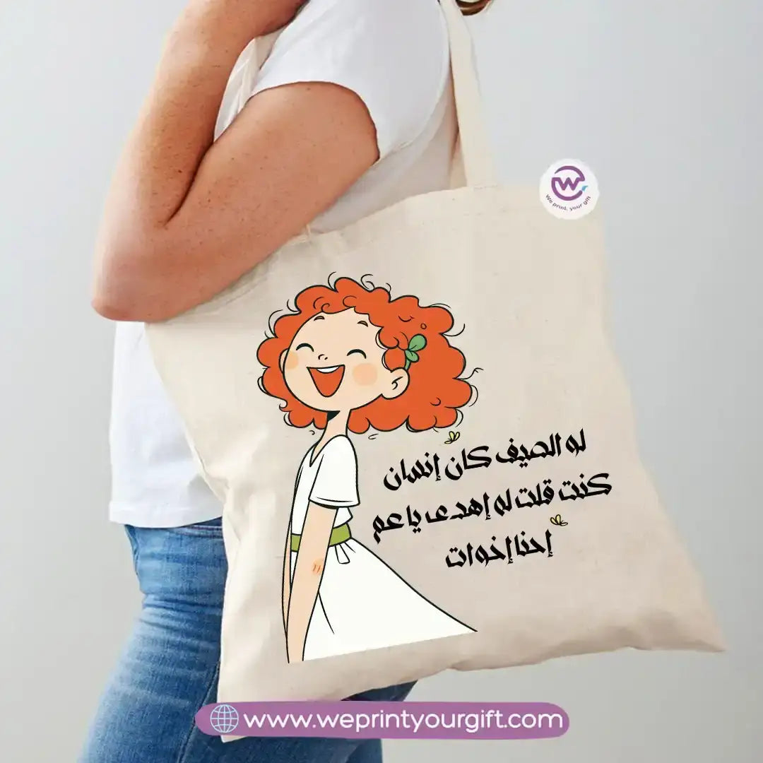 Personalized Bag-Summer - WE PRINT