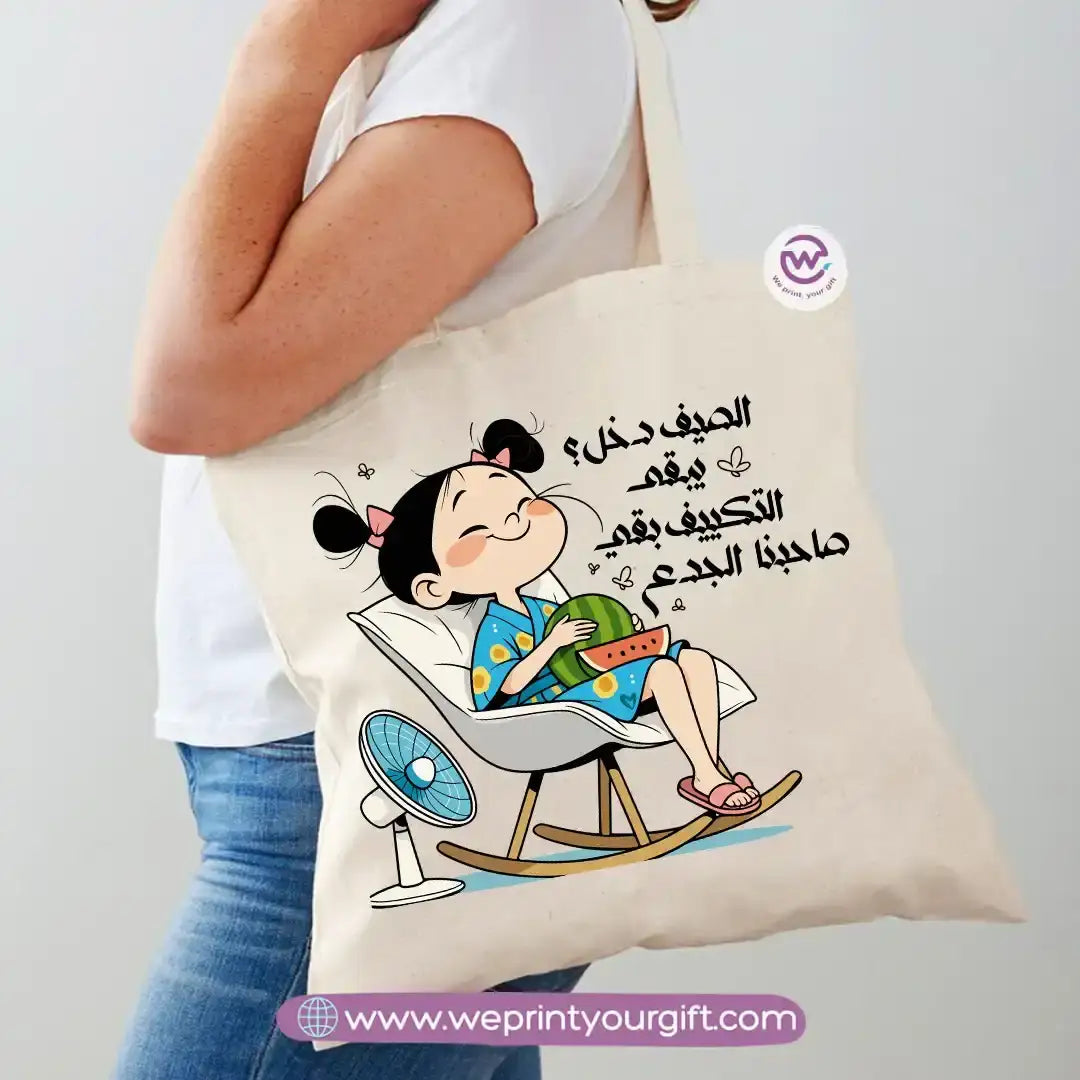Personalized Bag-Summer - WE PRINT
