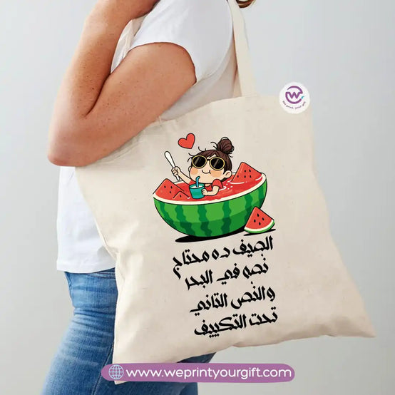 Personalized Bag-Summer