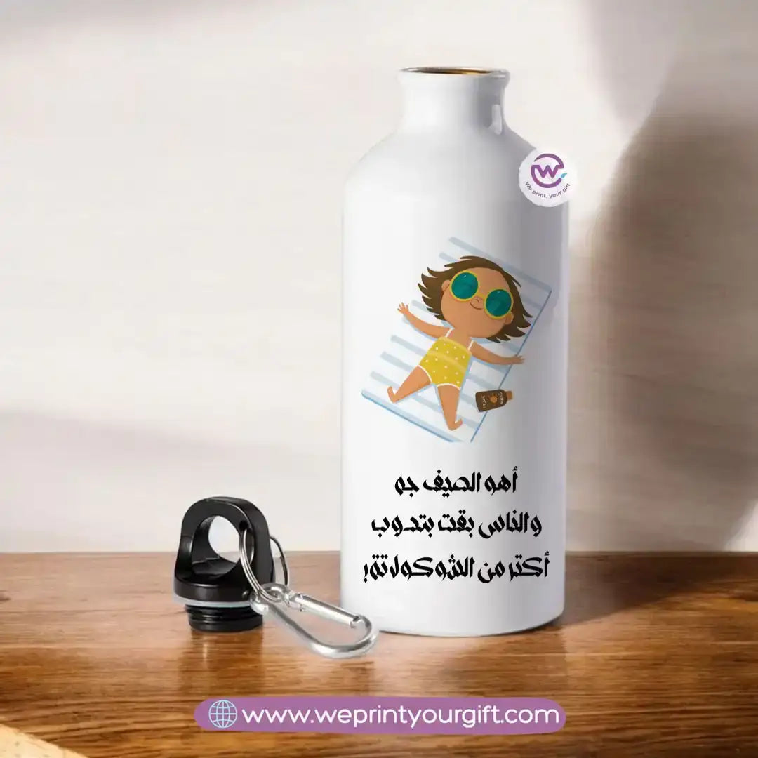 Aluminum water flask- Summer - WE PRINT