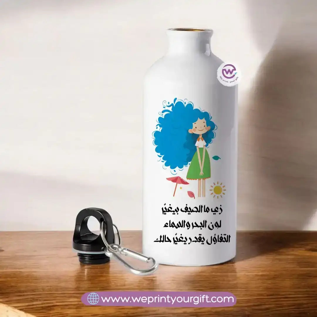 Aluminum water flask- Summer - WE PRINT