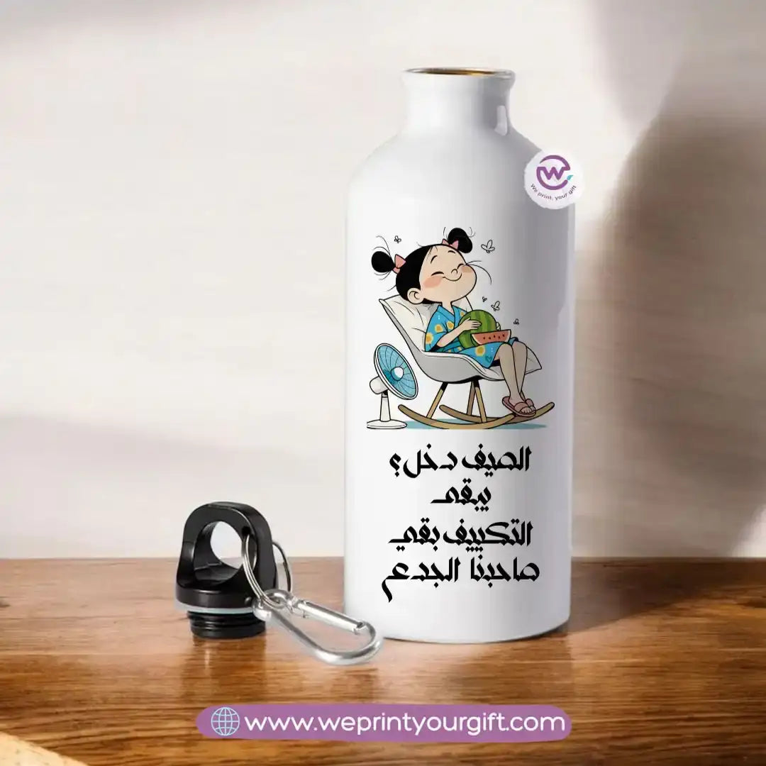 Aluminum water flask- Summer - WE PRINT