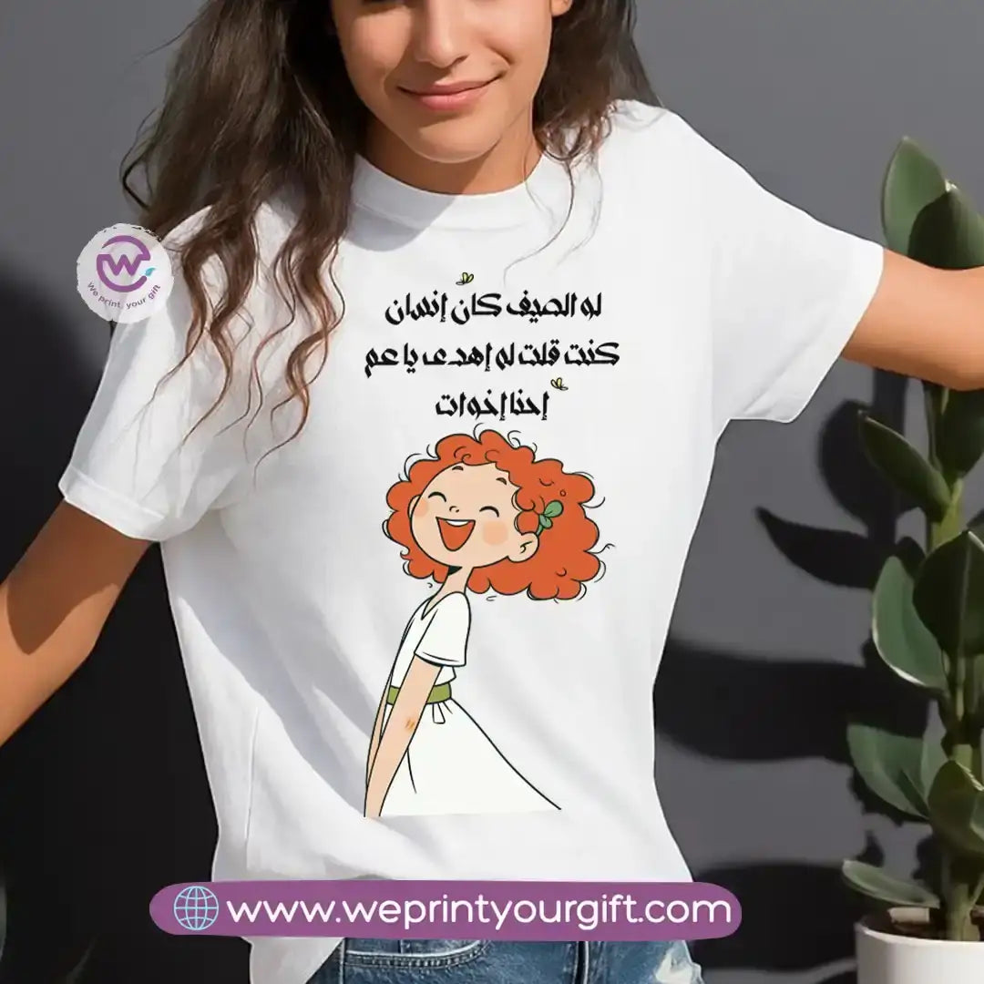 Summer t-shirt - WE PRINT