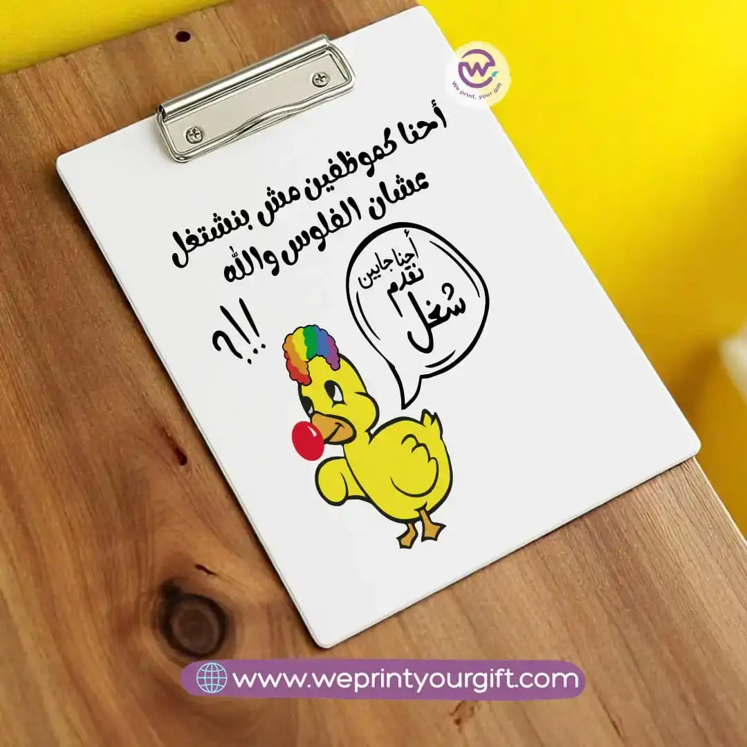 Custom Clip Board- Job comics - WE PRINT