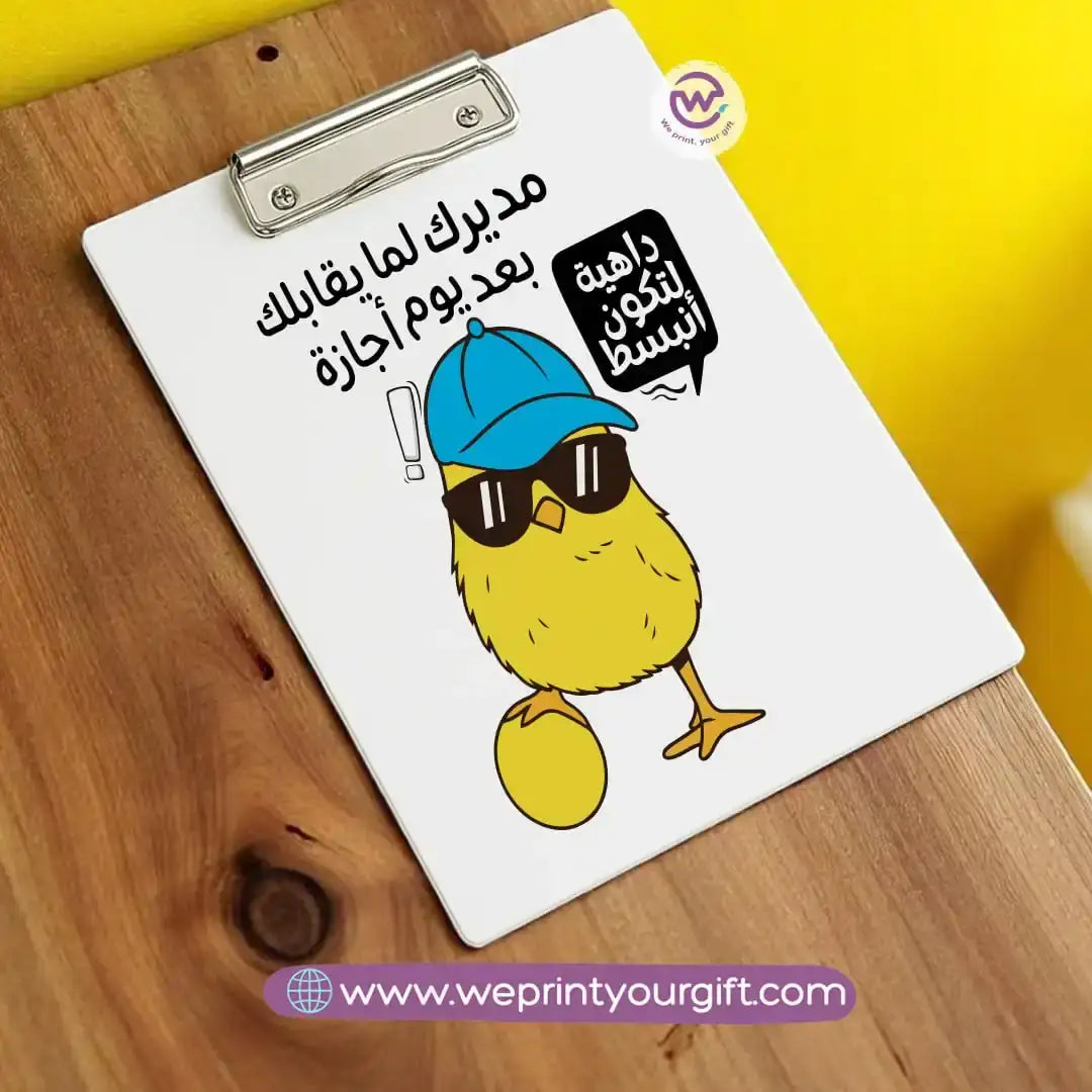 Custom Clip Board- Job comics - WE PRINT