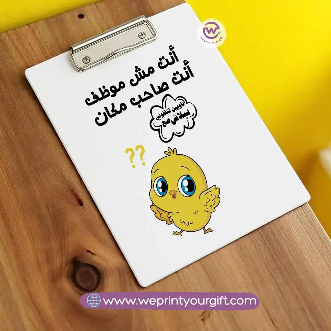 Custom Clip Board- Job comics - WE PRINT