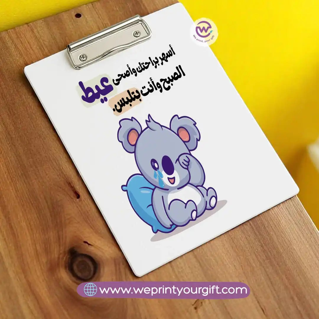 Custom Clip Board- Job comics - WE PRINT