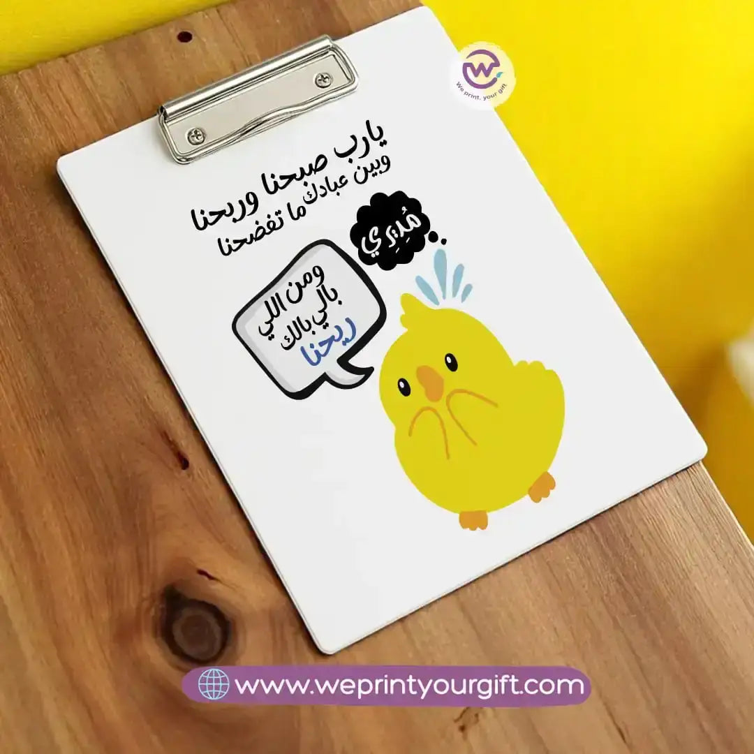 Custom Clip Board- Job comics - WE PRINT