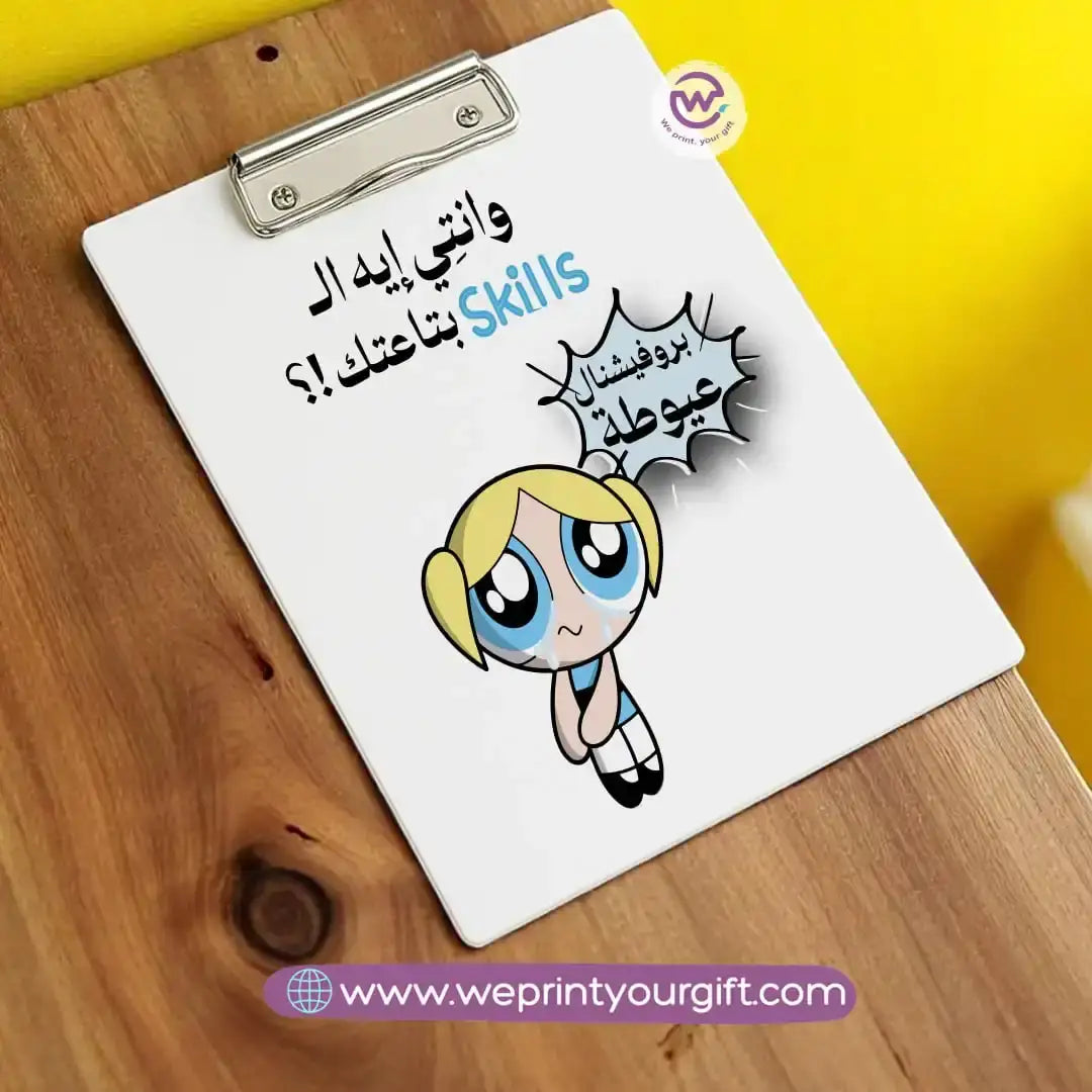 Custom Clip Board- Job comics - WE PRINT