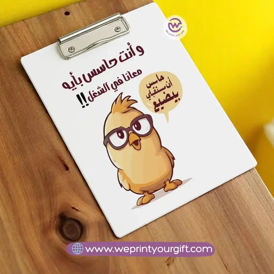 Custom Clip Board- Job comics - WE PRINT