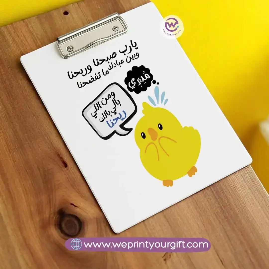 Custom Clip Board- Job comics - WE PRINT