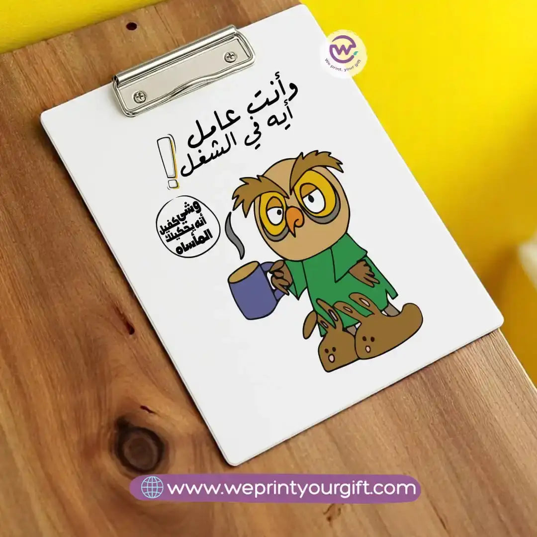 Custom Clip Board- Job comics - WE PRINT