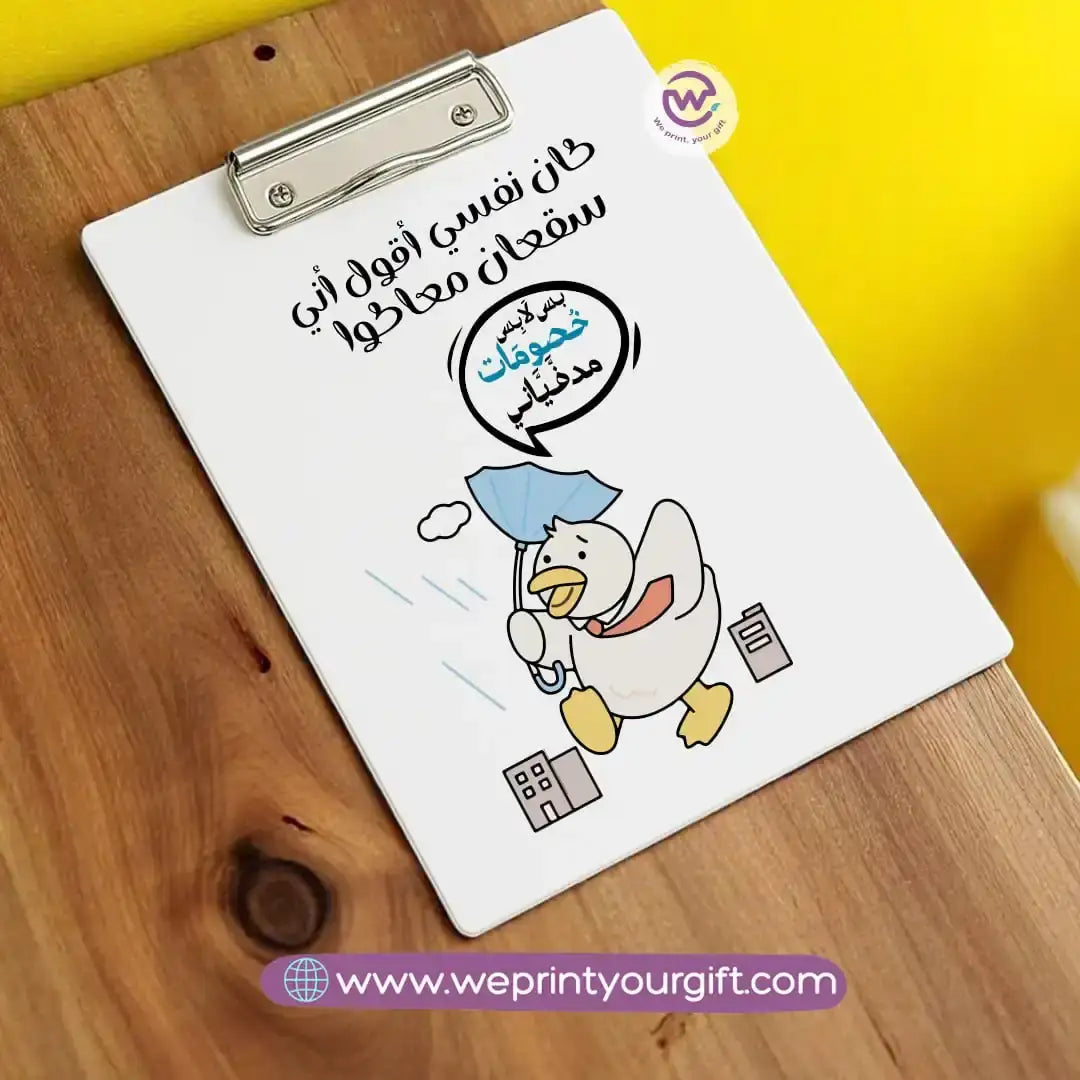 Custom Clip Board- Job comics - WE PRINT