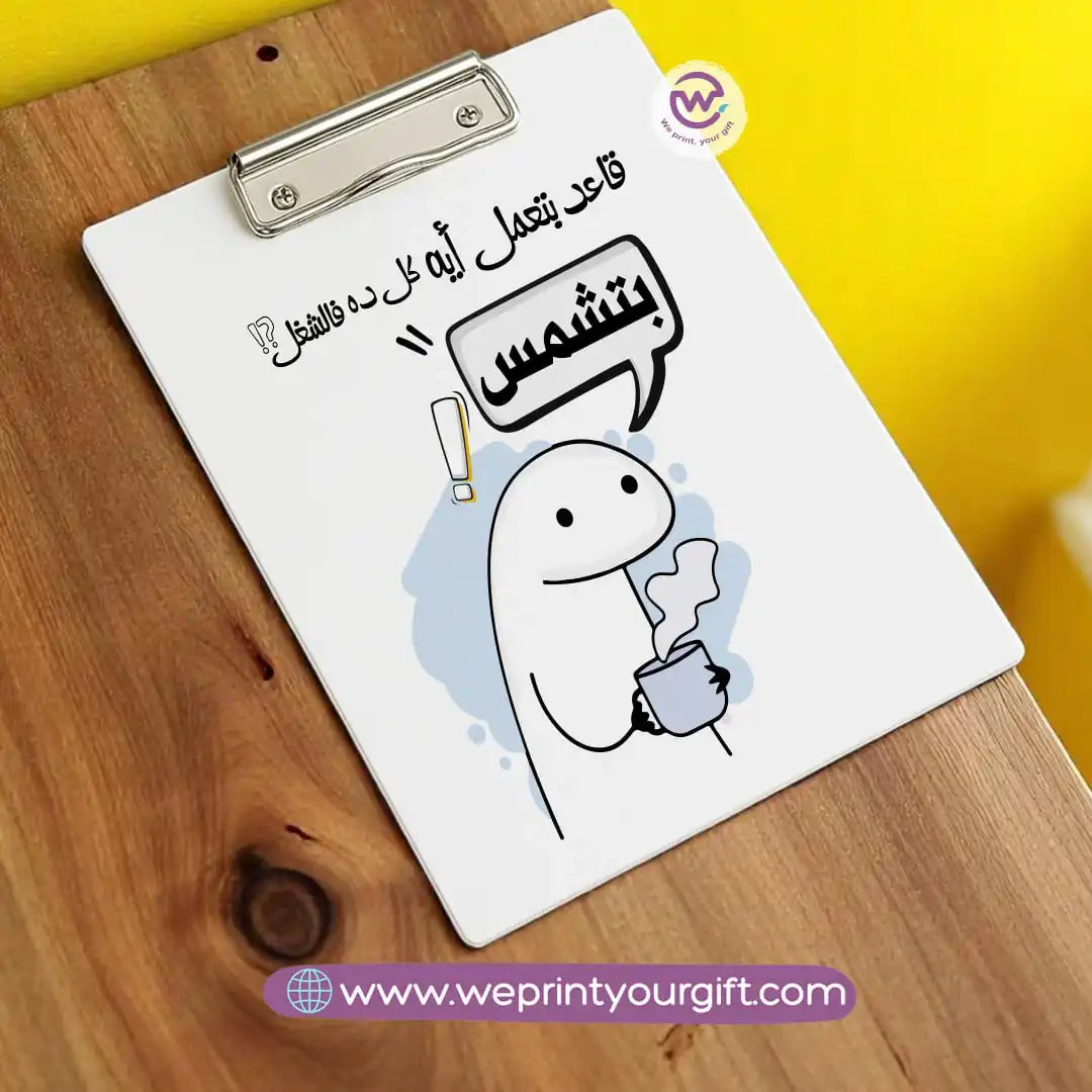 Custom Clip Board- Job comics - WE PRINT