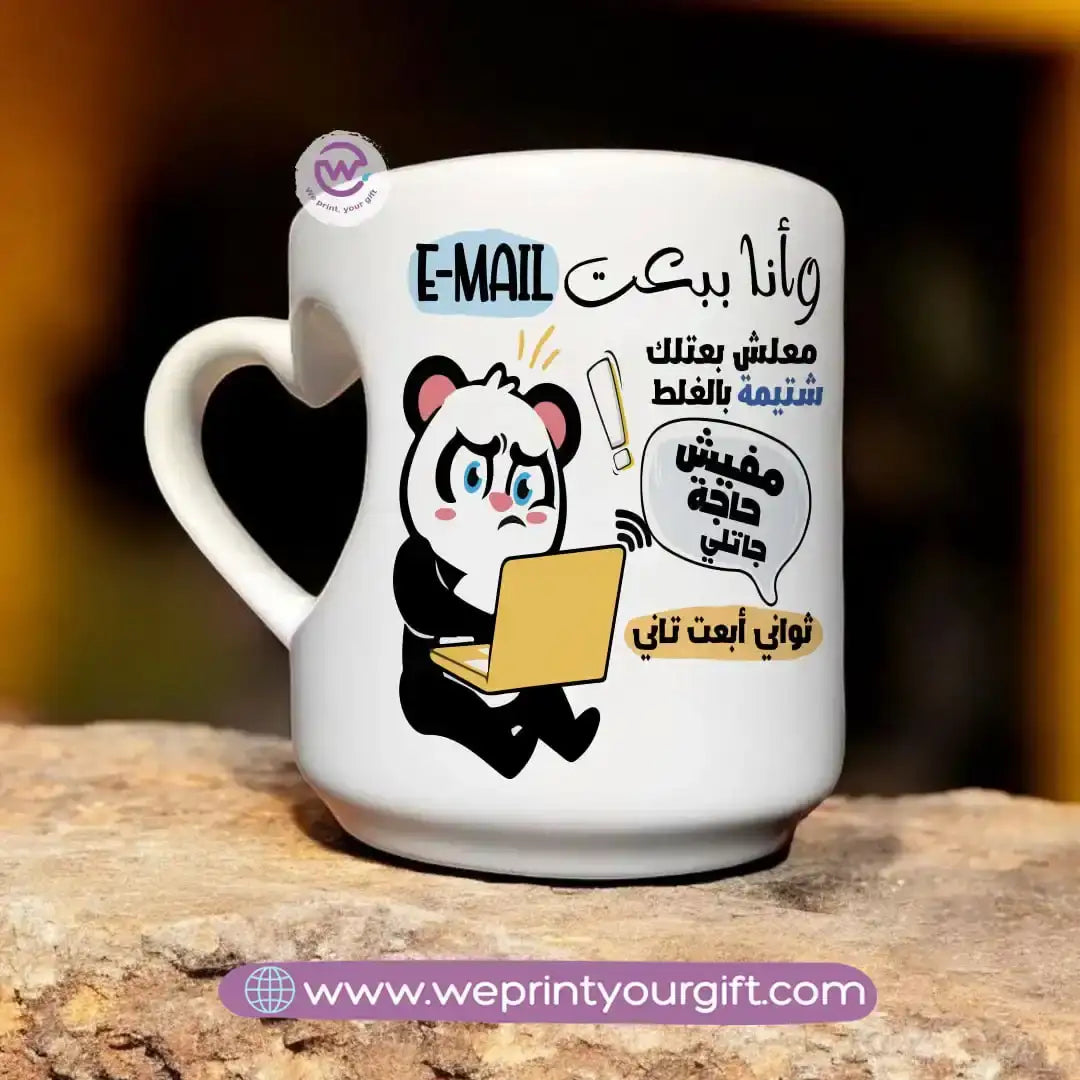 Printed Mug-Funny memes - WE PRINT