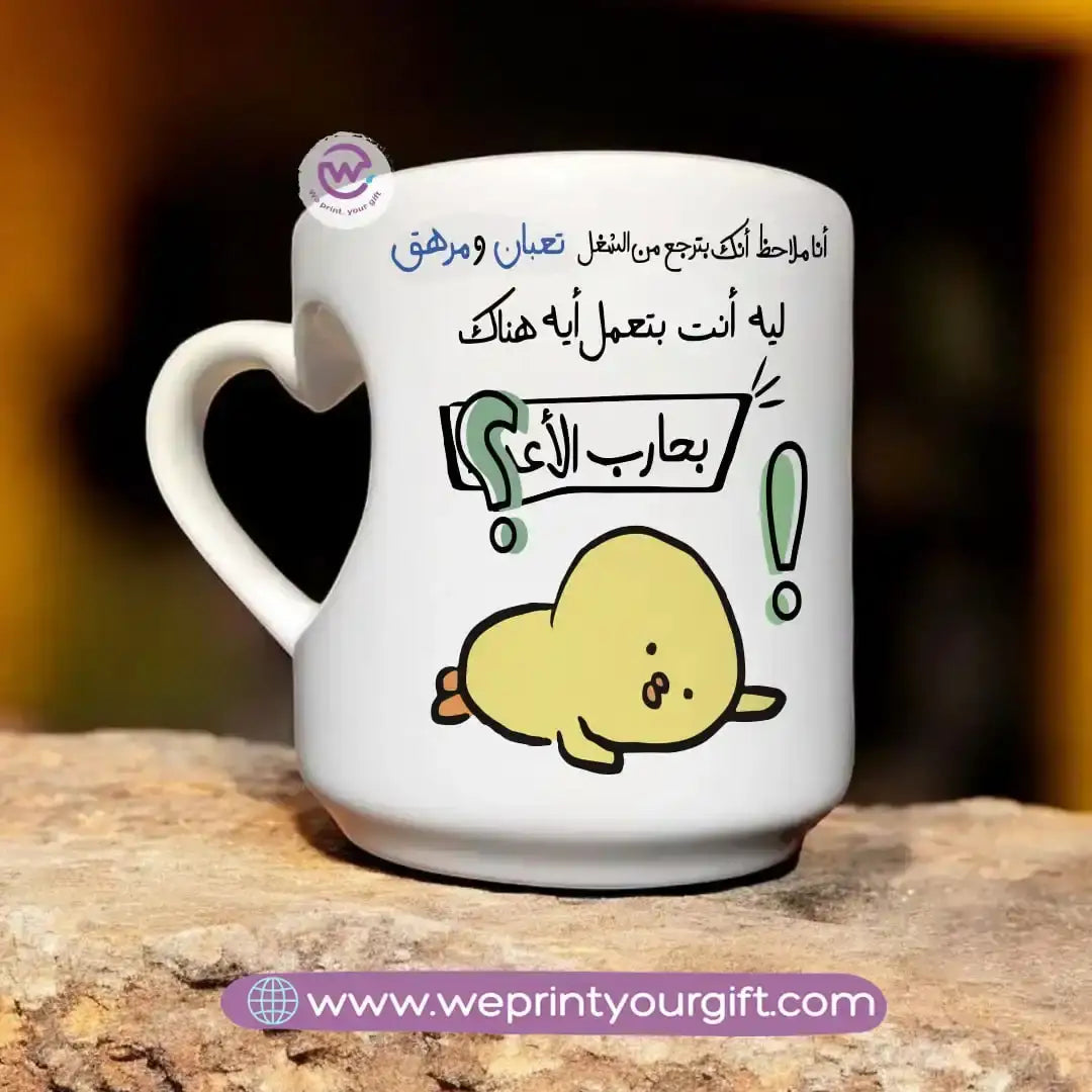 Printed Mug-Funny memes - WE PRINT