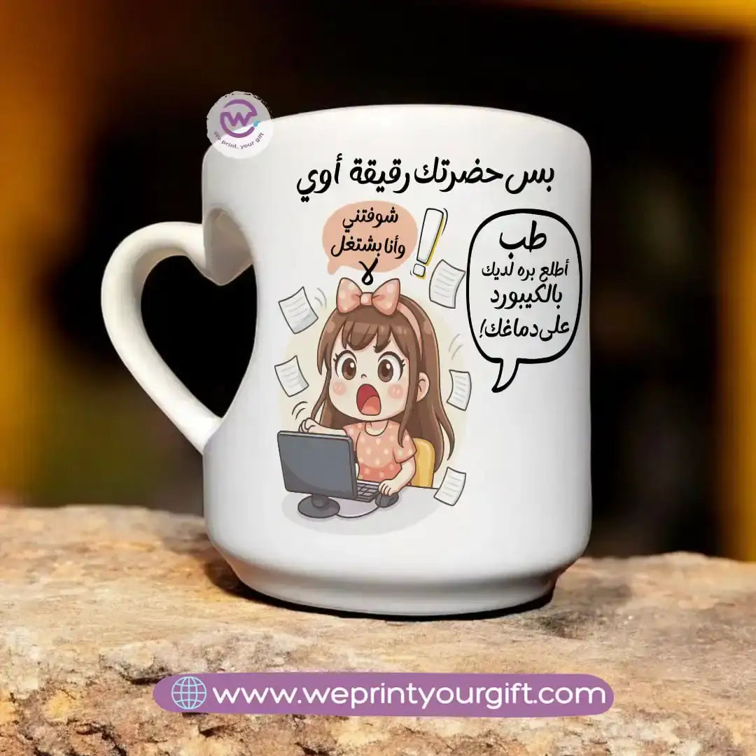 Printed Mug-Funny memes - WE PRINT