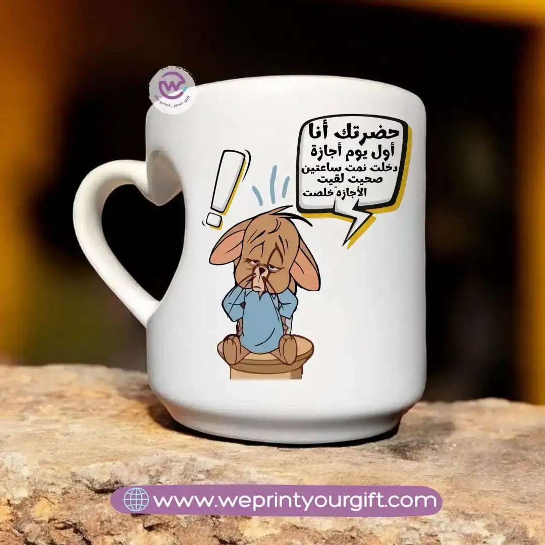 Printed Mug-Funny memes - WE PRINT