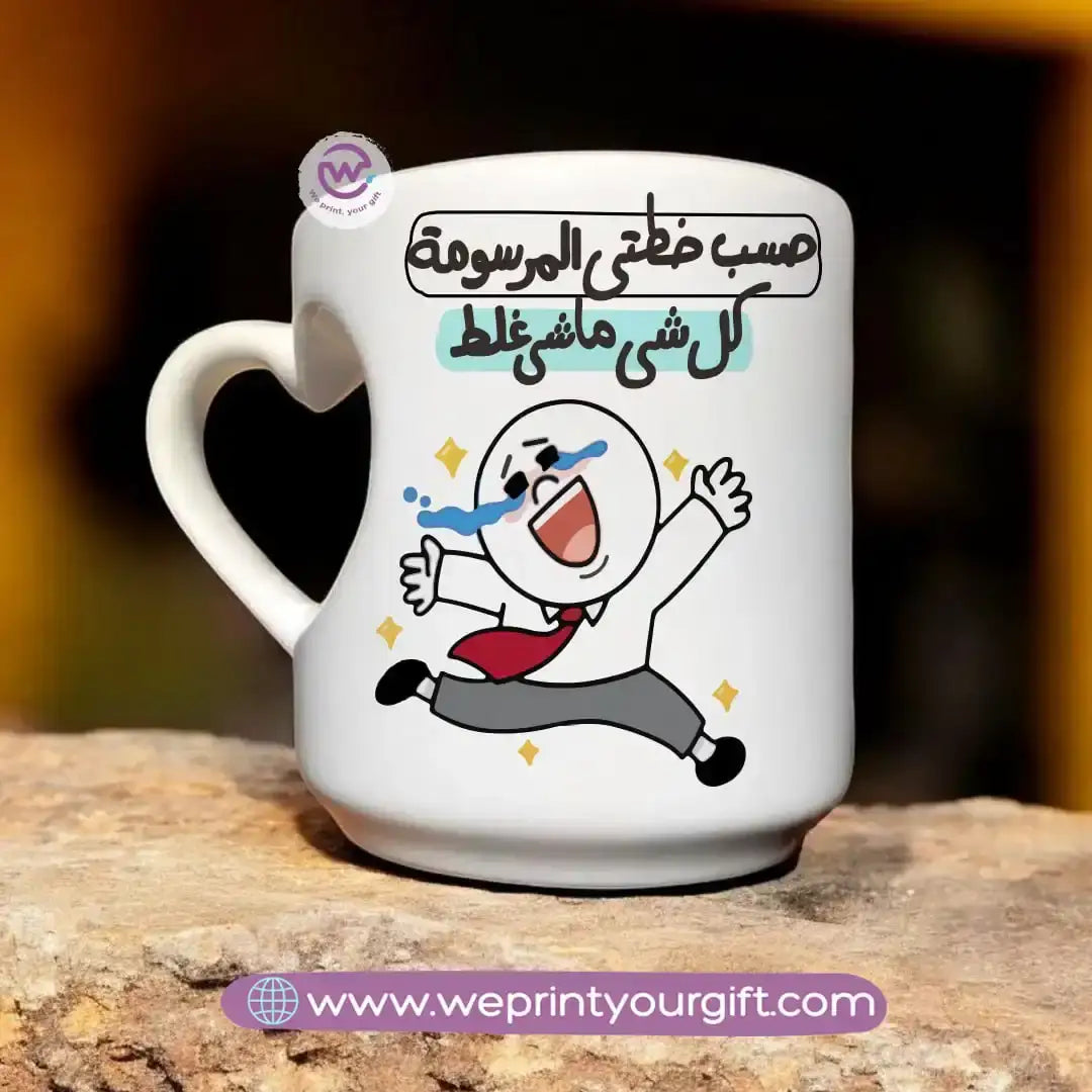 Printed Mug-Funny memes - WE PRINT