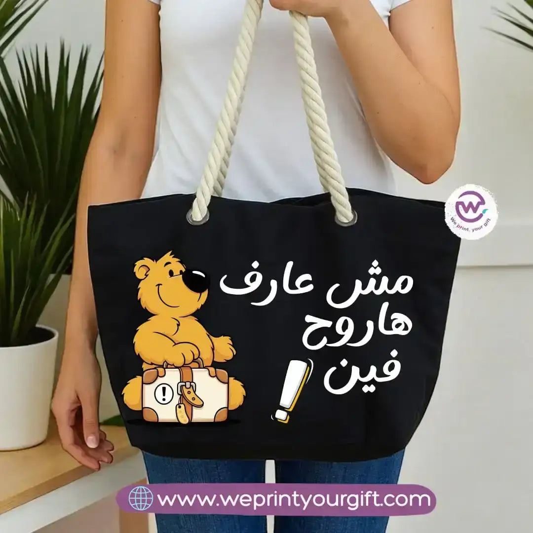 Beach bag- Summer - WE PRINT