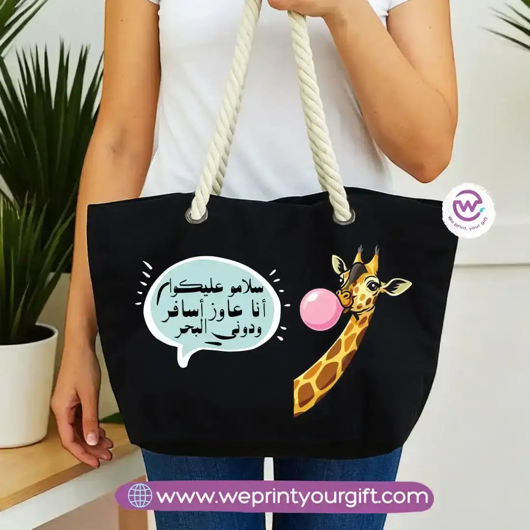 Beach bag- Summer - WE PRINT