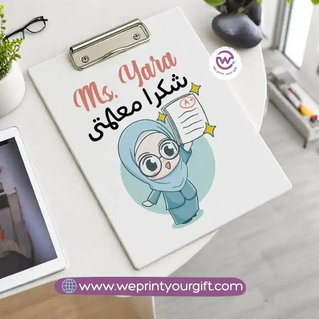 Custom Clip Board -Teacher - WE PRINT