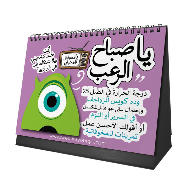 Monsters Inc. Desk Calendar 2026