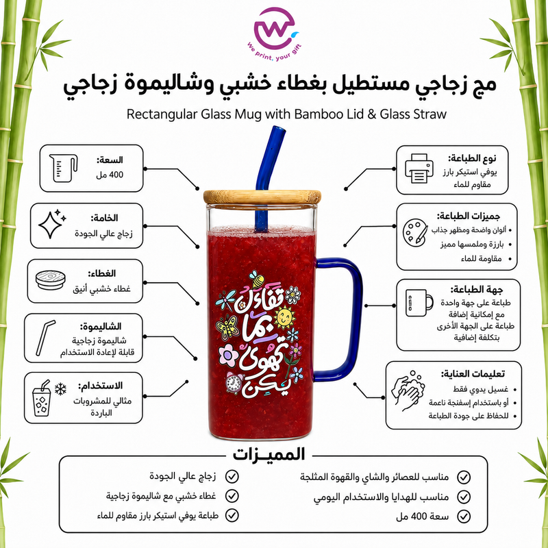 Square Glass Mug -Customization Option