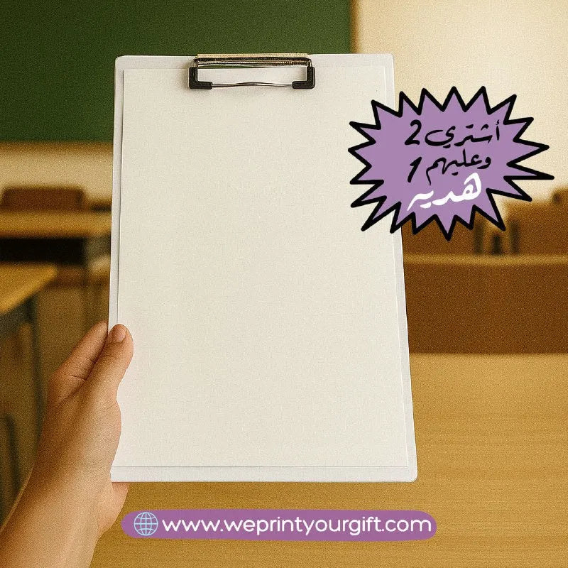 Clipboard - Buy 2 Get 1 Free - WE PRINT