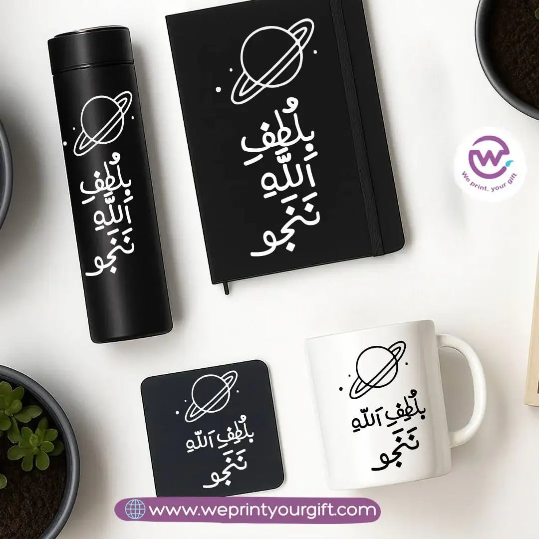 Motivational Gift Set – Digital Thermos, Notebook, Mug & Coaster - WE PRINT