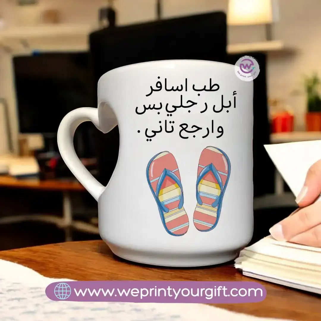 Personalized Mug-Heart handle mug- Summer - WE PRINT