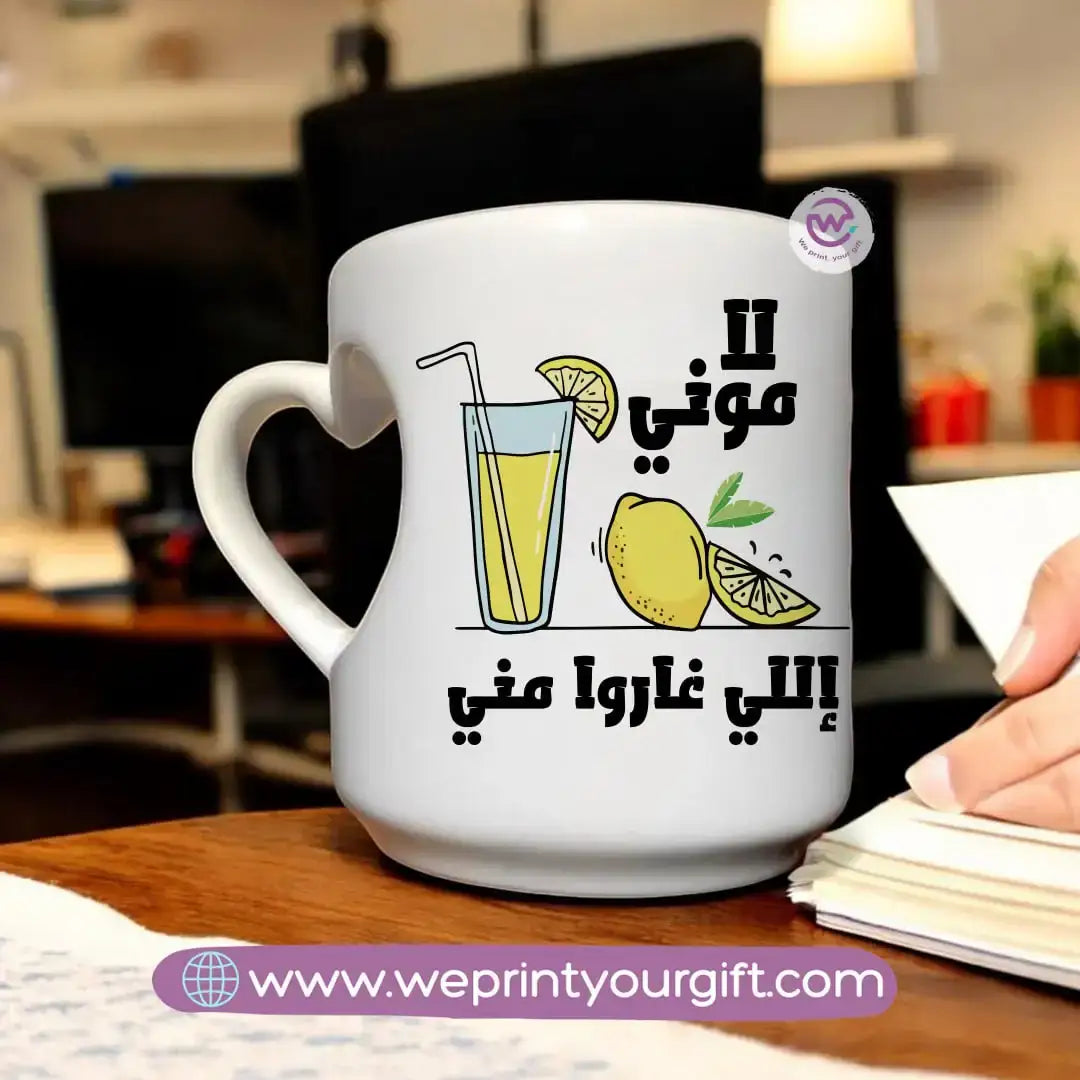 Personalized Mug-Heart handle mug- Summer - WE PRINT