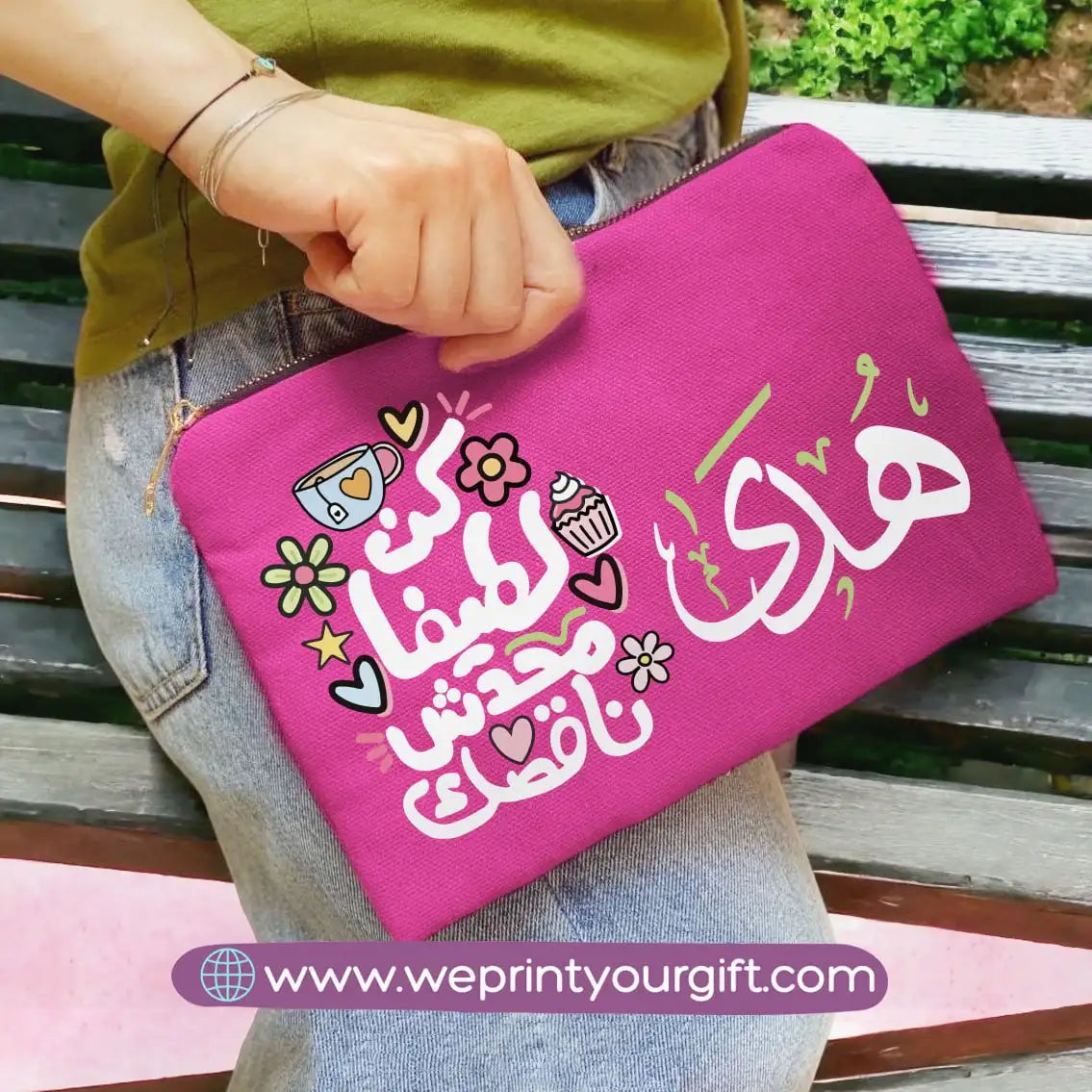 Fabric makeup bag- Motivation - WE PRINT