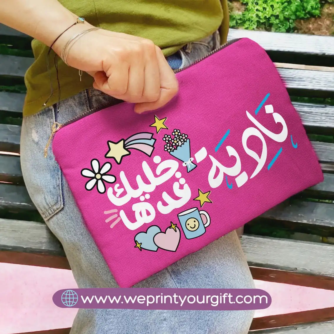 Fabric makeup bag- Motivation - WE PRINT