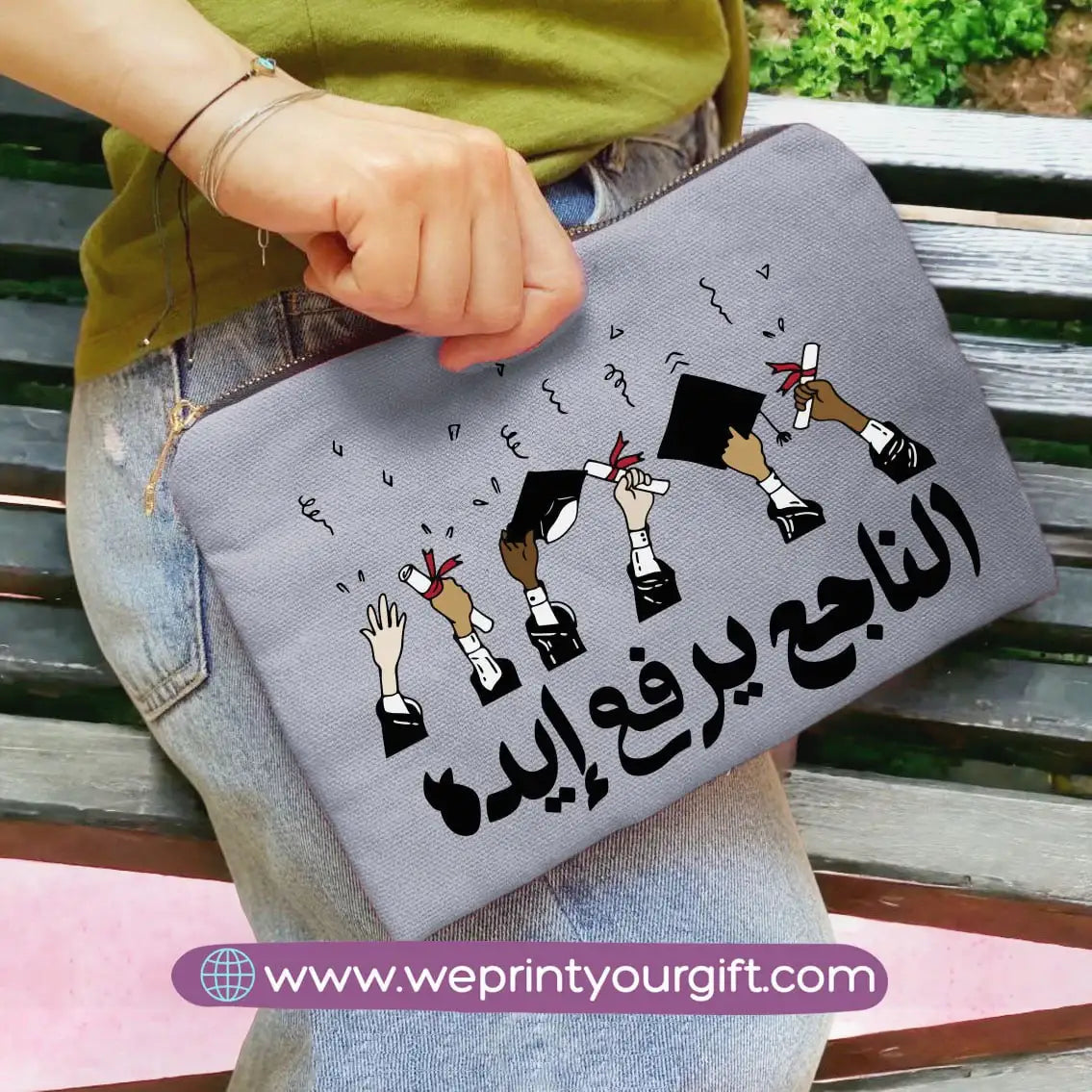 Fabric makeup case- Graduation - WE PRINT