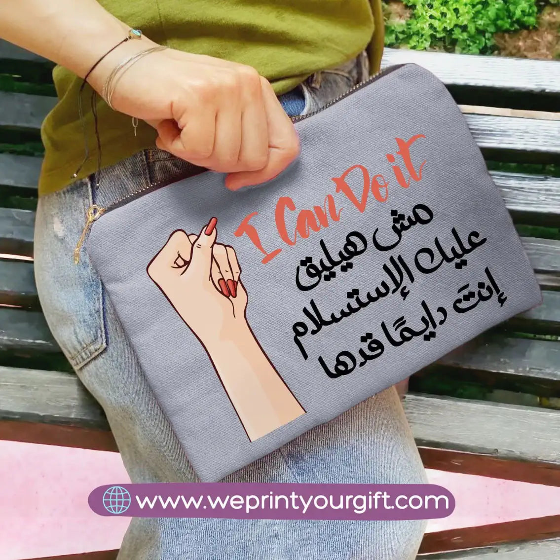 Fabric makeup case- Graduation - WE PRINT