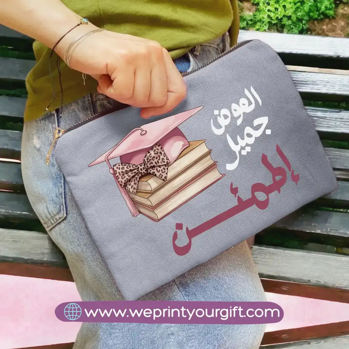Fabric makeup case- Graduation - WE PRINT