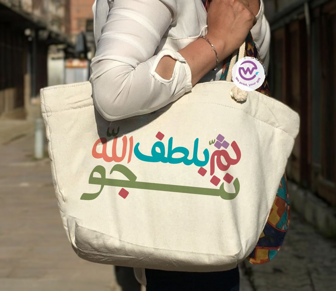 حقيبة الشاطئ - اقتباسات عربية ملهمة