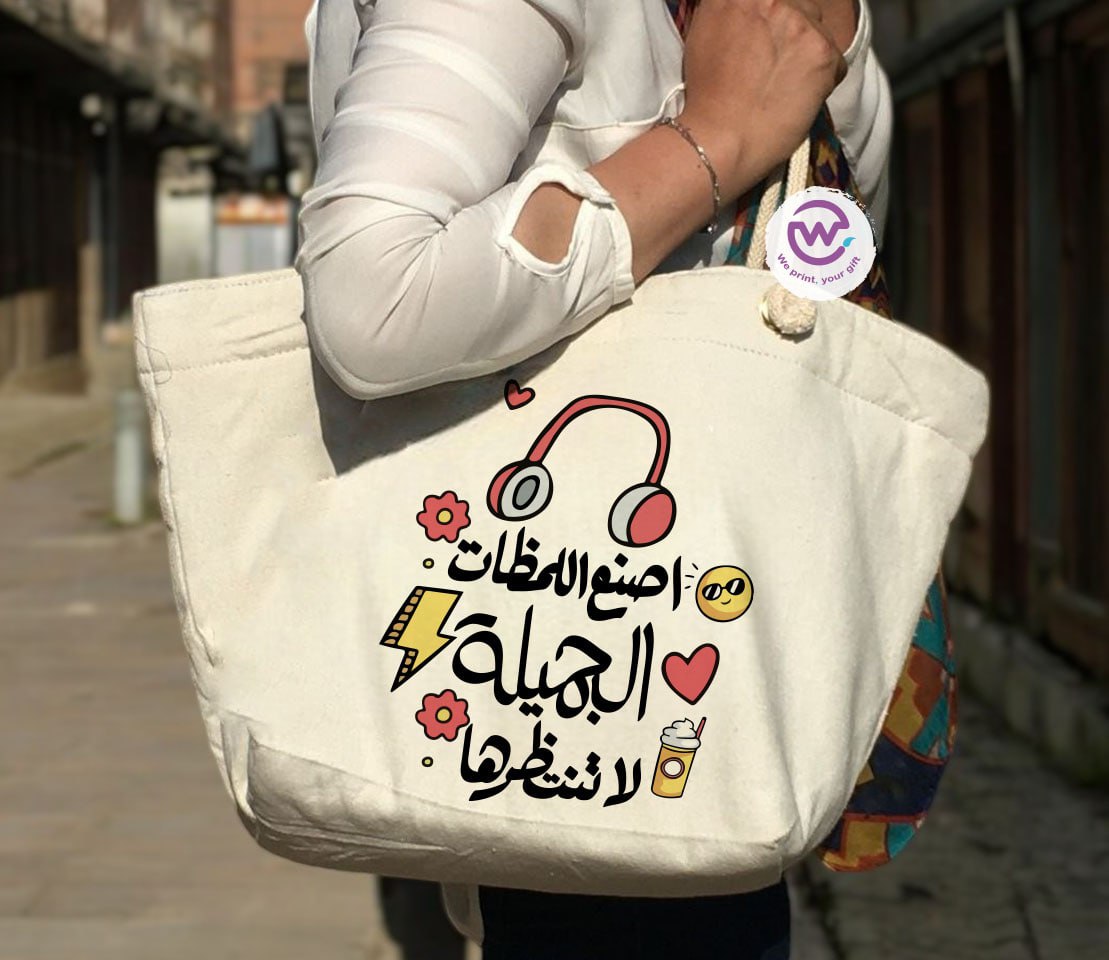 Beach Bag- Arabic inspirational quotes