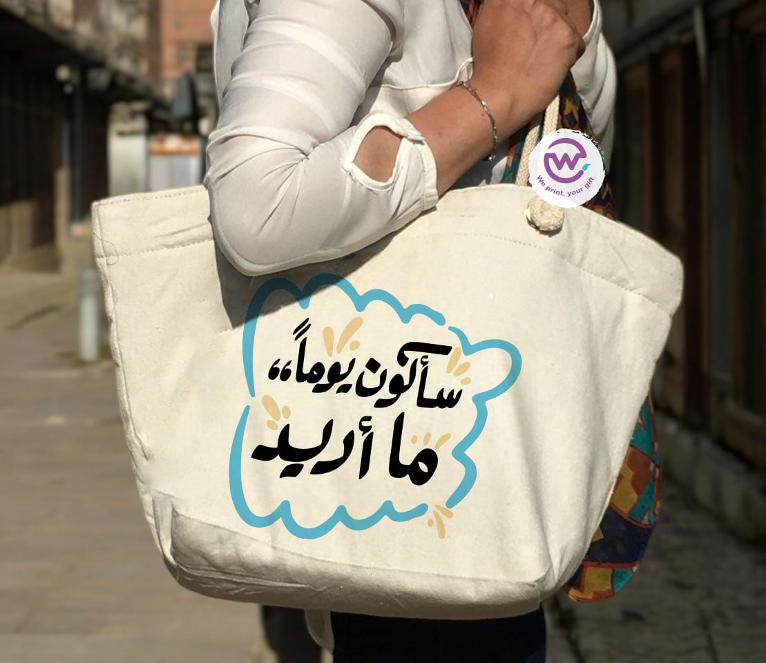Beach Bag- Arabic inspirational quotes - WE PRINT