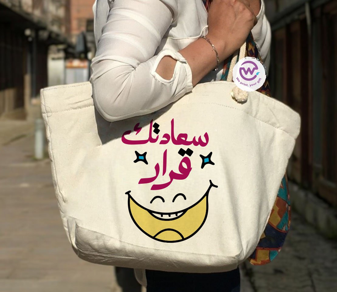 Beach Bag- Arabic inspirational quotes - WE PRINT