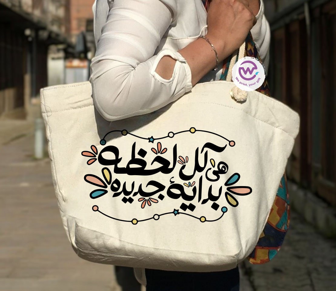 Beach Bag- Arabic inspirational quotes - WE PRINT